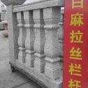 云浮 白麻花岗岩拉丝栏杆花瓶柱将军柱
