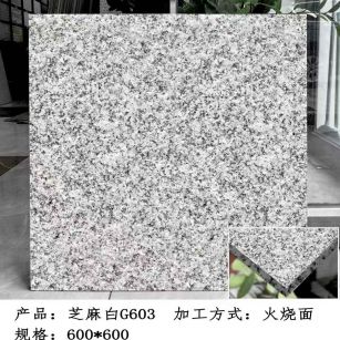 云浮芝麻白火烧面