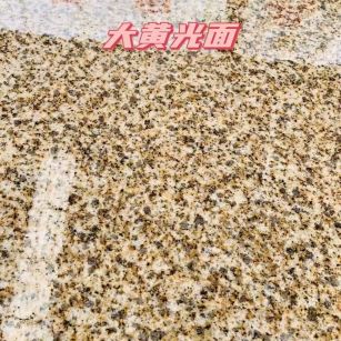 云浮黄金麻大黄光面