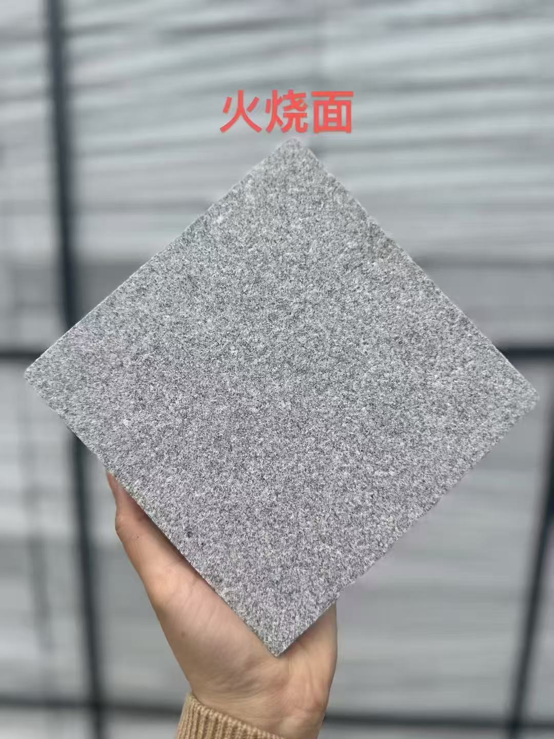 云浮芝麻灰火烧面