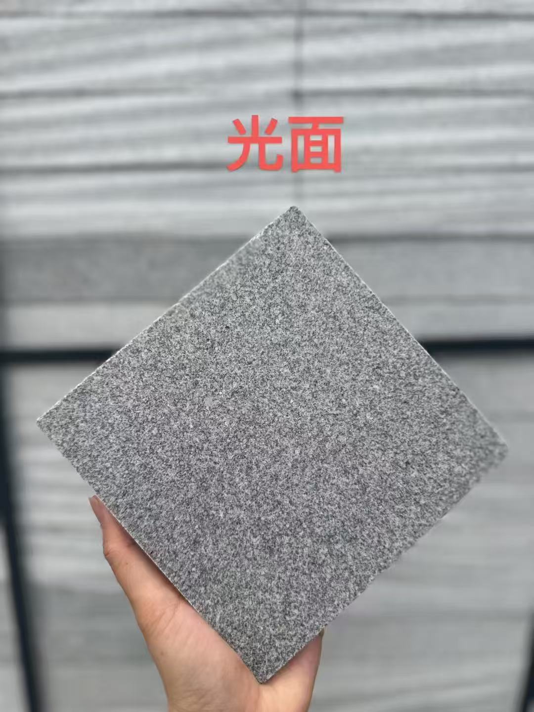 云浮芝麻灰光面