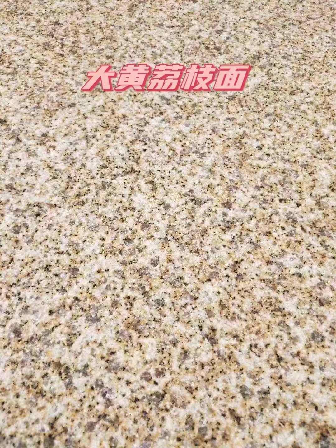云浮黄金麻大黄荔枝面