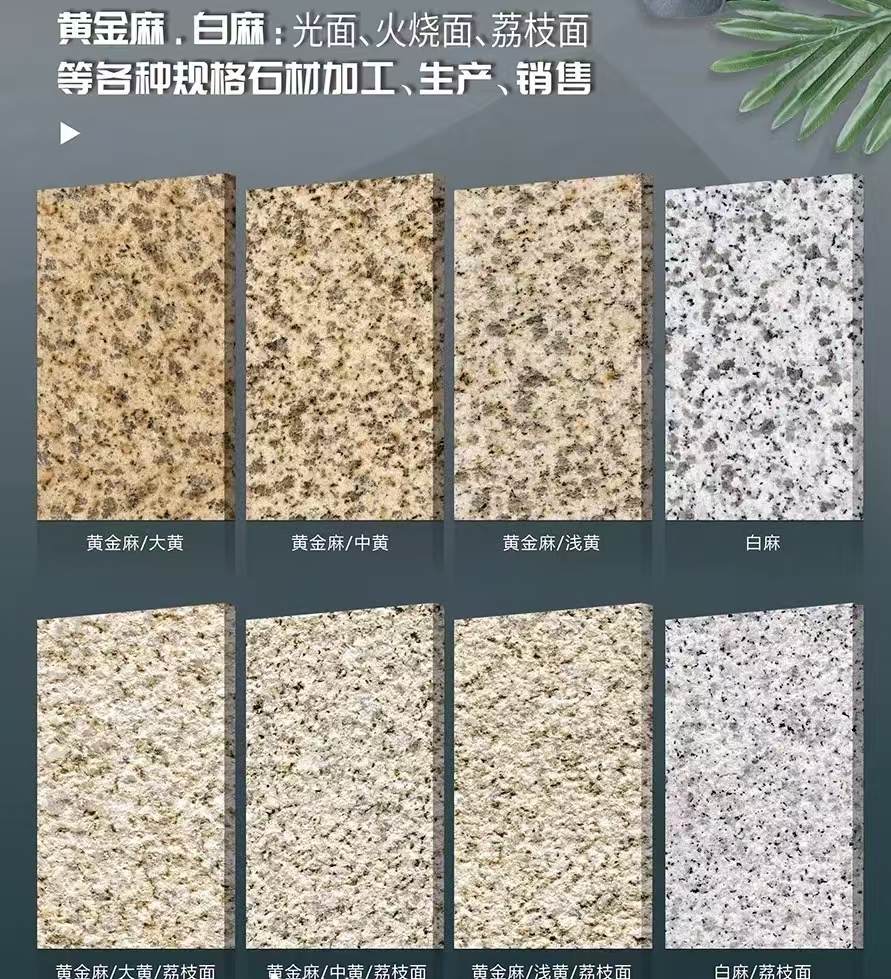 云浮 黄金麻白麻样品展示