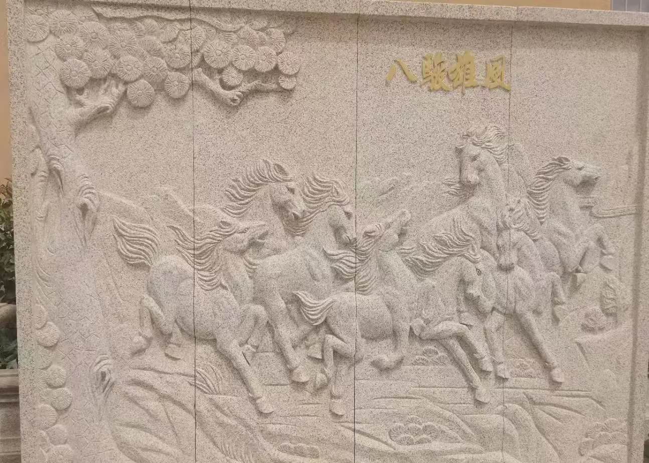 云浮 黄金麻花岗岩雕刻板（八骏图）