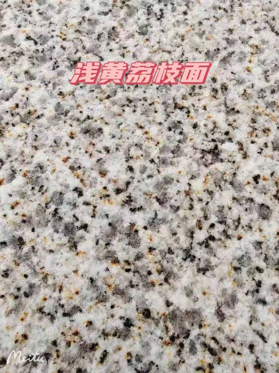 云浮黄金麻浅黄荔枝面